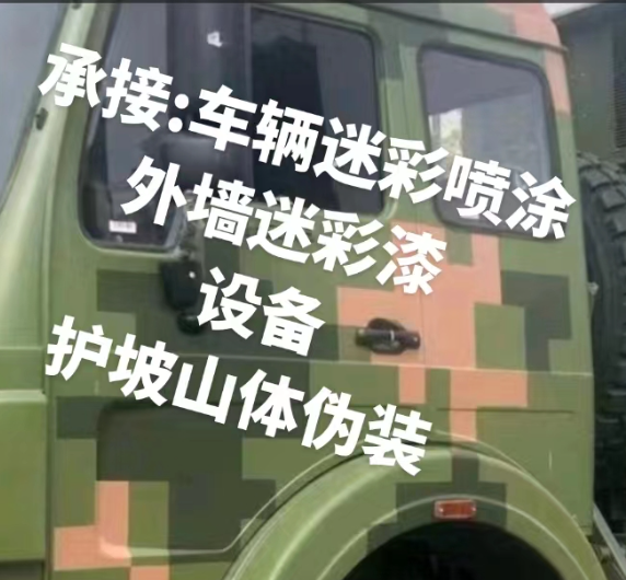 临夏外墙和地面的迷彩漆施工