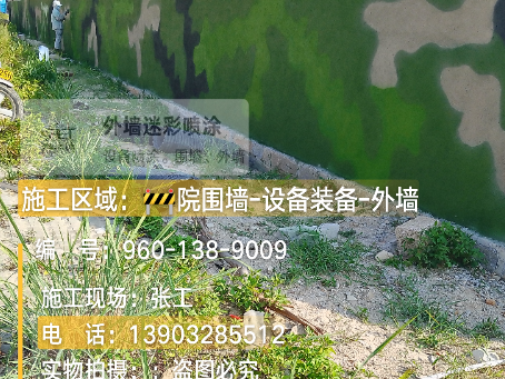 临夏 外墙迷彩漆冬季施工特殊注意事项