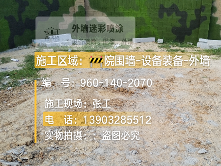 临夏迷彩漆喷涂方法（通用 + 数码专项